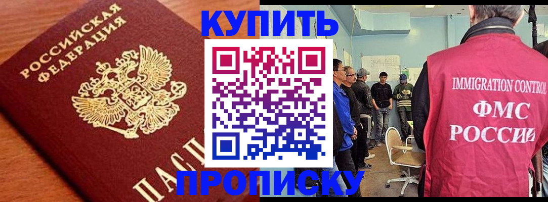 прописка регистрация в Магаданской области