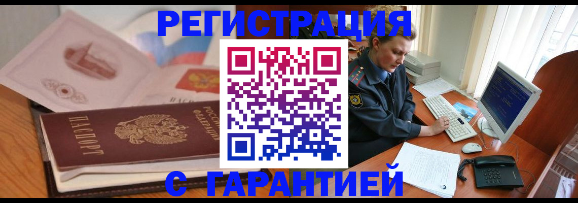 временная регистрация законно в Магаданской области