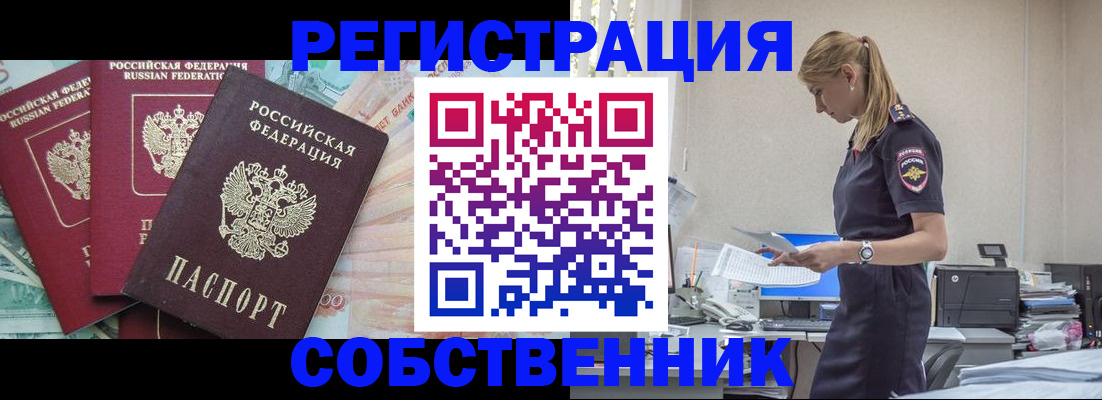 временная регистрация недорого в Магаданской области