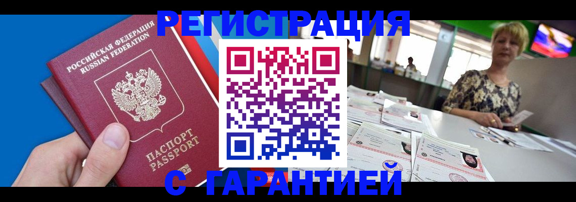 прописка для кредита в Магаданской области