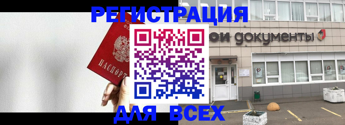временная регистрация для всех в Магаданской области