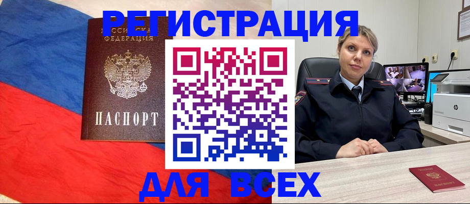 прописка паспорт в Магаданской области