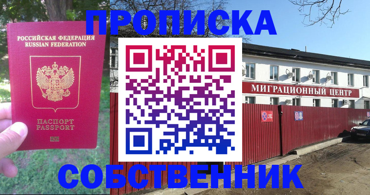 временная регистрация законно в Магаданской области