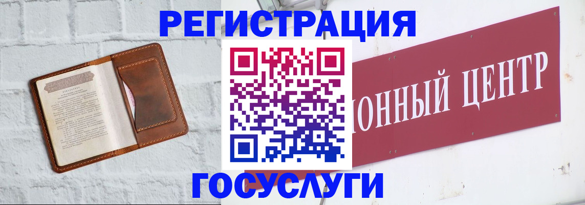 временная регистрация 2025 в Магаданской области