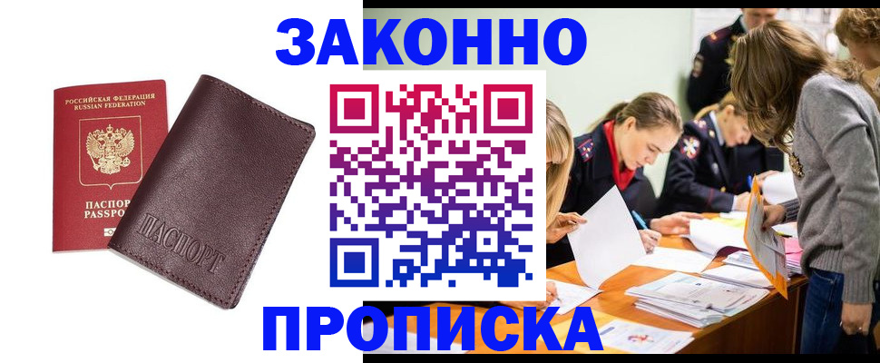 миграционный учет в Магаданской области