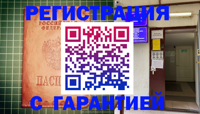 временная регистрация поиск в Магаданской области