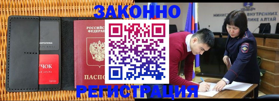 временная регистрация поиск в Магаданской области