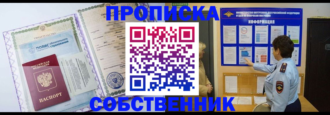 временная регистрация 2025 в Магаданской области