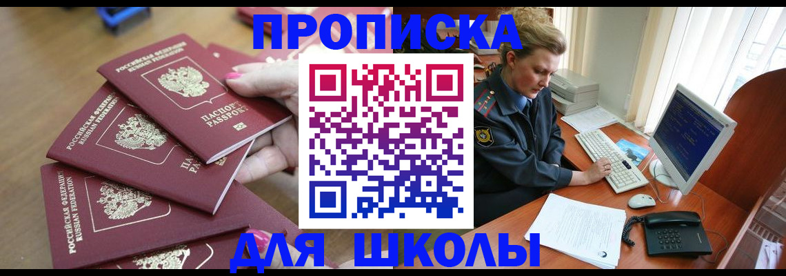 временная регистрация поиск в Магаданской области